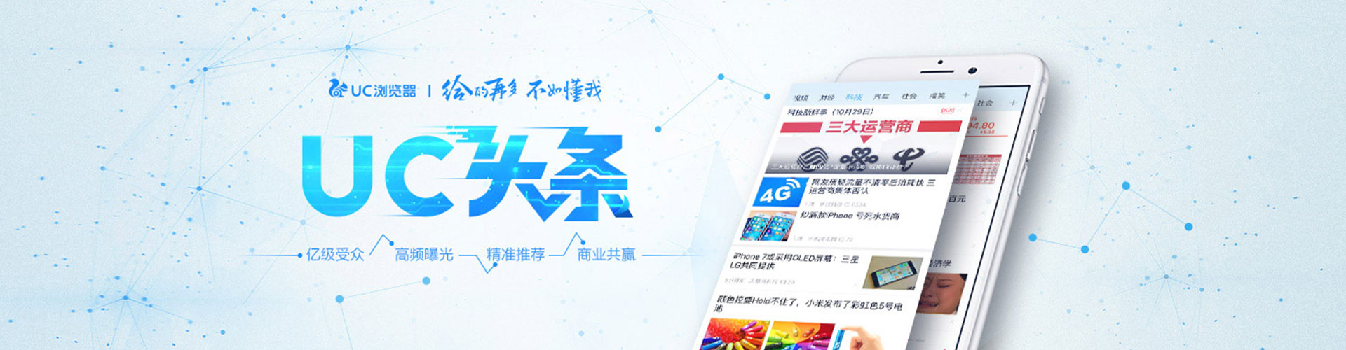 翁牛特旗百度信息流